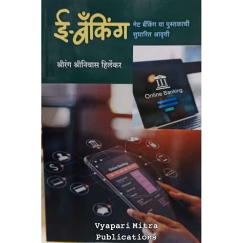 e anugya vyapari|ई.